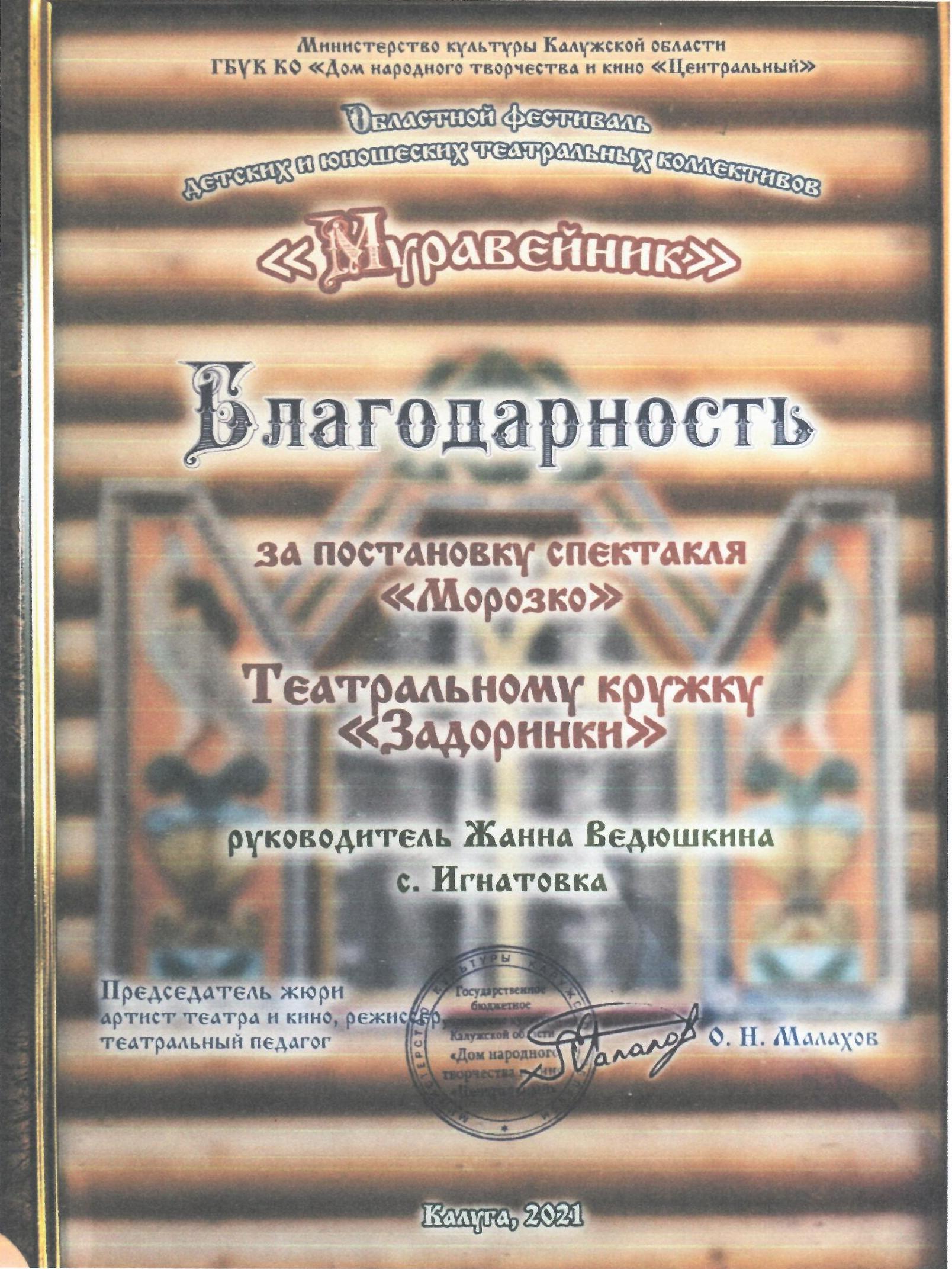 Новости МКУ «Центр культурного развития» Людиново